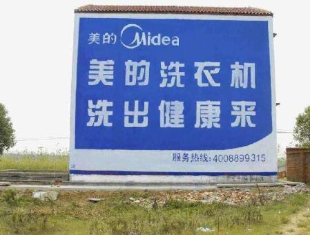 济源墙体广告——城乡最后一公里传播的广告利器