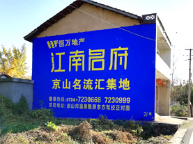 济源墙体广告的选址原则