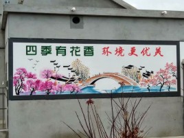 济源墙绘的特点和形势