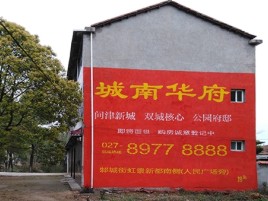 济源百分之90的人都不了解的农村墙体广告
