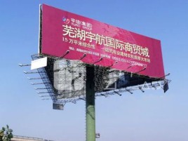 济源户外高架广告牌的应用及优势