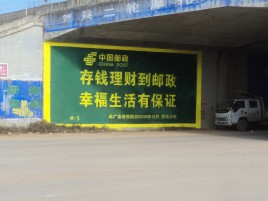 济源墙体广告的整合营销的新方式