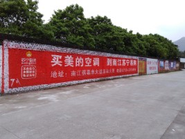济源墙体广告公司专业与不专业简析