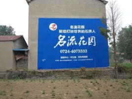 济源农村墙体广告的长尾效应