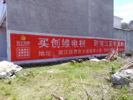 济源墙体广告公司全面解决农村墙体广告痛点