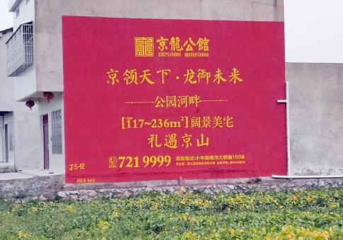 济源墙体广告发布的关键问题