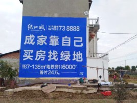济源墙体广告位置选择重要性