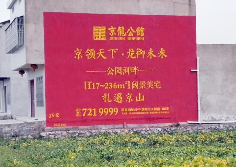 济源为什么家喻户晓，销量火爆的品牌，还在做墙体广告呢？