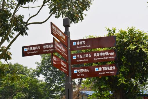 济源5A景区标识标牌系统规范性