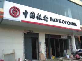 济源门头店招设计地域性文化