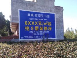 济源墙体广告的好处