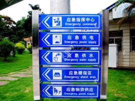 济源标识导向系统设计需要掌握的四大元素