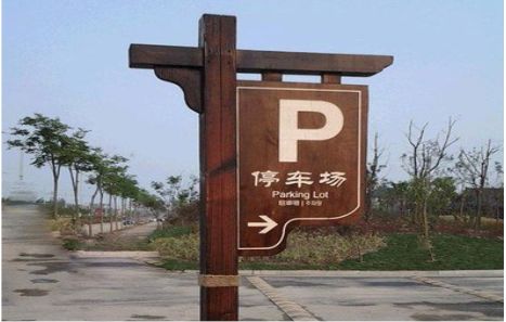 济源制作标识牌需要注意什么？