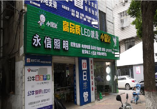济源喷绘布门头招牌制作过程