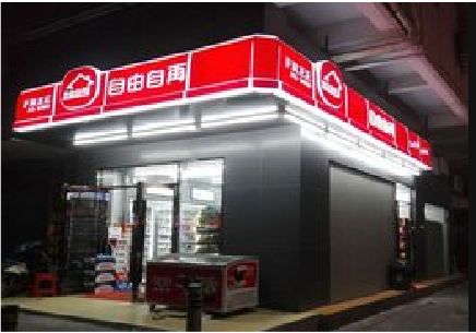 济源便利店灯箱制作材质如何选择？
