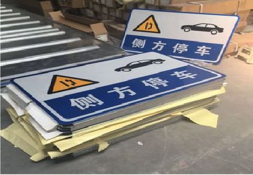 济源反光标识牌的制作流程