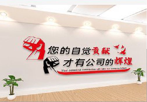 济源企业文化墙装在哪里合适？