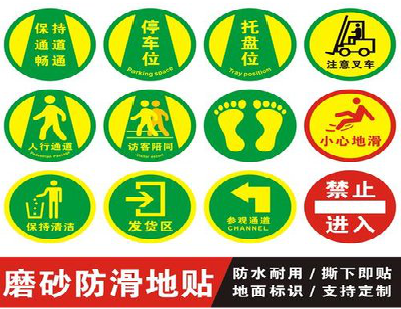 济源客户要做贴在地上的广告，是什么材料？