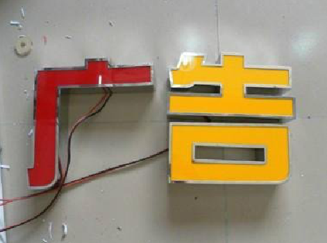 济源发光字选择轻薄的材料，效果会更好。