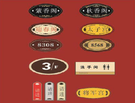 济源门牌设计制作三要素。