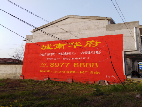 济源房地产墙体广告内容如何敲定？