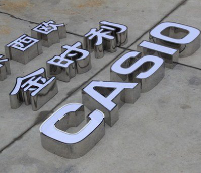 济源为何不锈钢发光字备受欢迎？