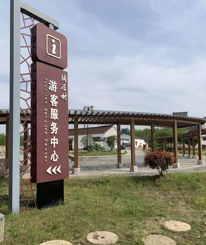济源乡村景点建设标识标牌系统要注意什么？