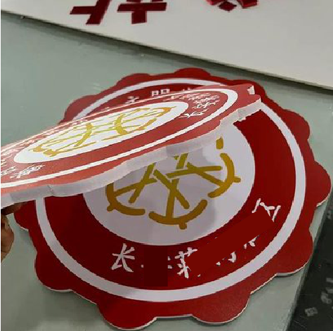 济源PVC加UV打印的过程梳理。